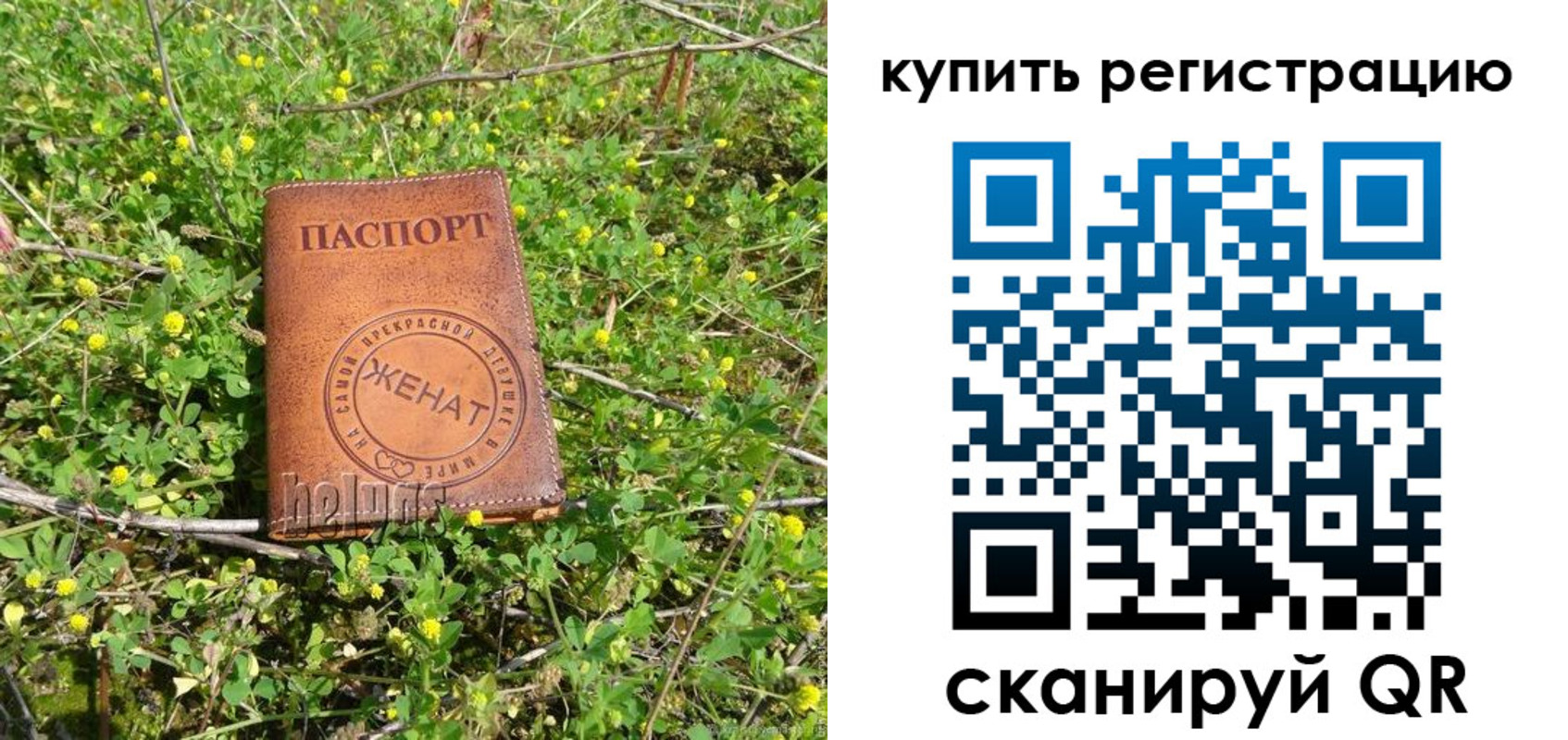 временная регистрация купить в Новокубанске