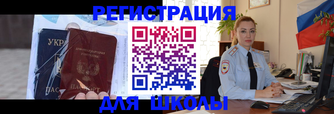 временная регистрация надежно в Новокубанске