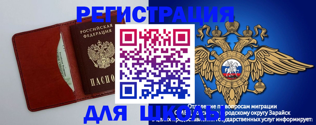 регистрация в Новокубанске