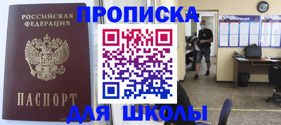 временная регистрация поиск в Новокубанске