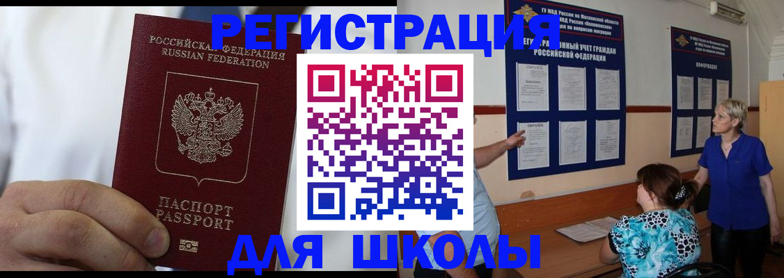 прописка для кредита в Новокубанске