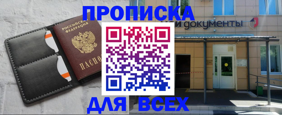 временная регистрация надежно в Новокубанске