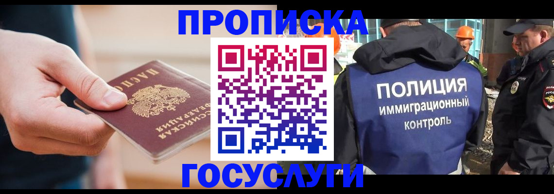 временная регистрация недорого в Новокубанске