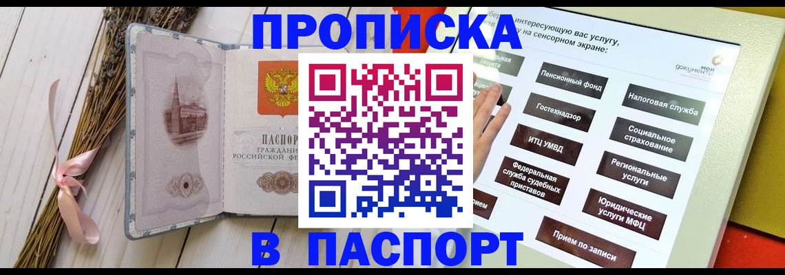 временная регистрация поиск в Новокубанске
