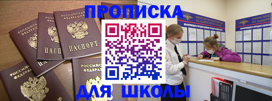 прописка поиск в Новокубанске